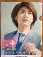 Amazon.co.jp: 三浦春馬クリアファイル！！ : おもちゃ